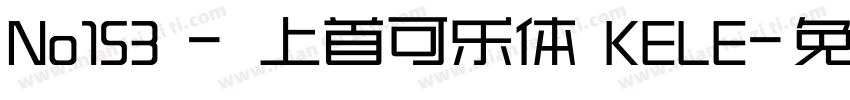 No153 - 上首可乐体 KELE字体转换